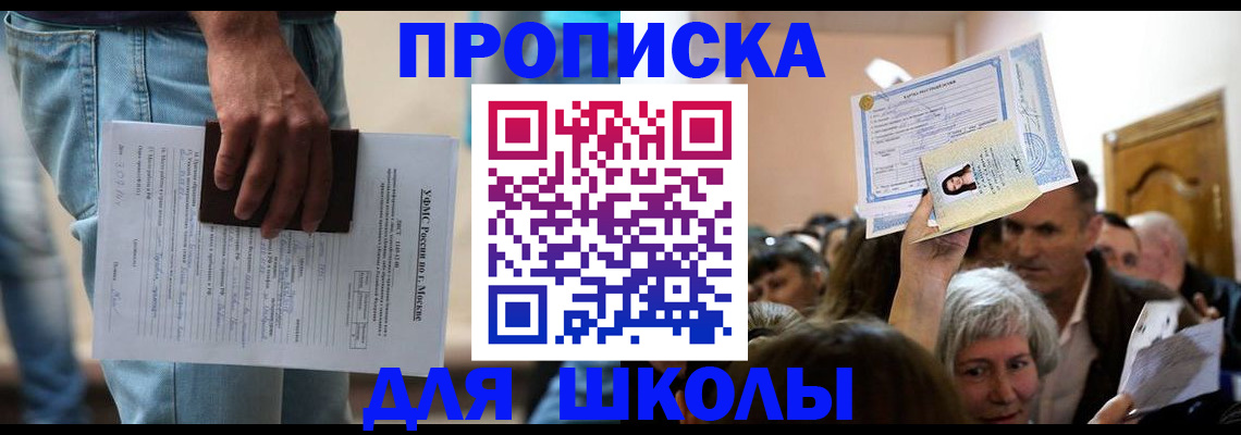 прописка для кредита в Калининграде