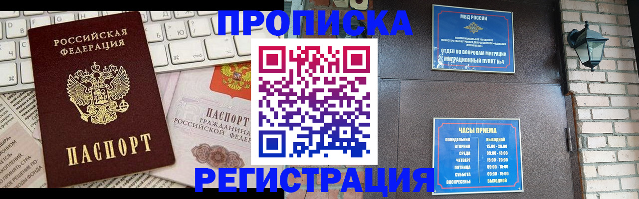 прописка для военкомата в Калининграде