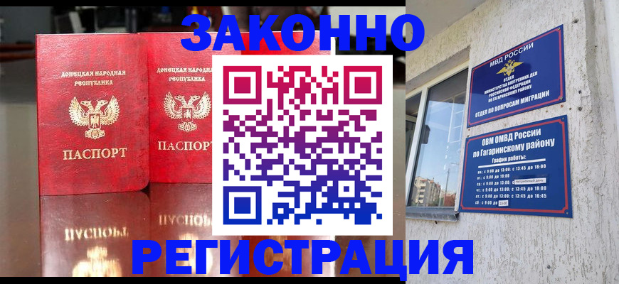 временная регистрация в квартире в Калининграде