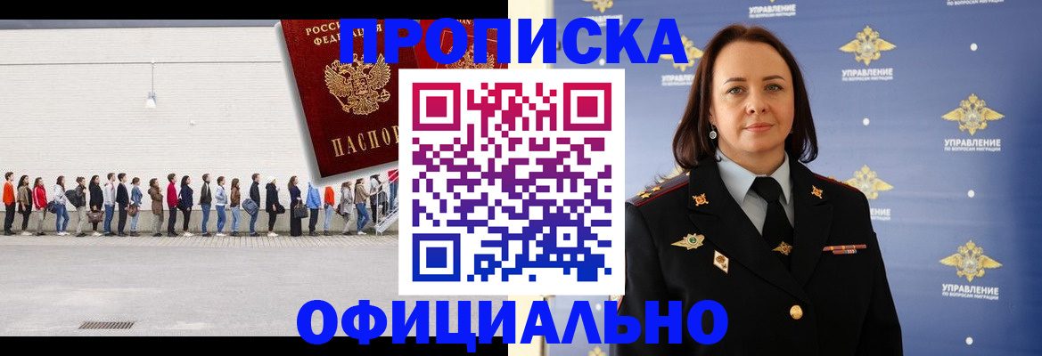 где прописаться в Калининграде