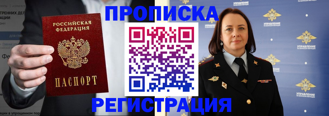 временная регистрация адрес в Калининграде