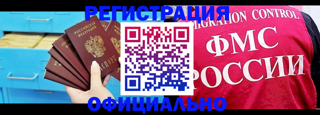временная регистрация надежно в Калининграде