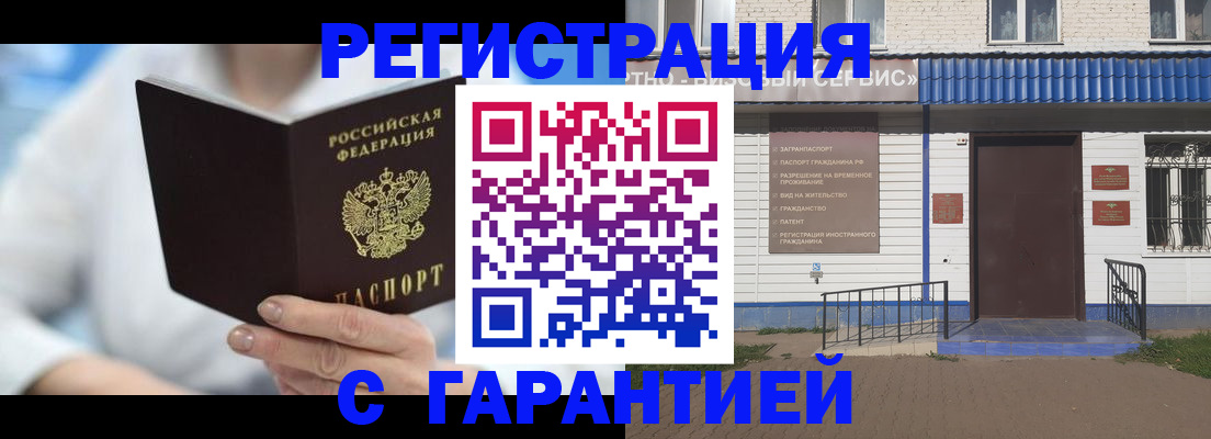 прописка для кредита в Калининграде