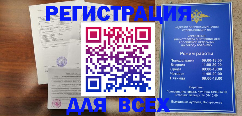 прописка поиск в Калининграде