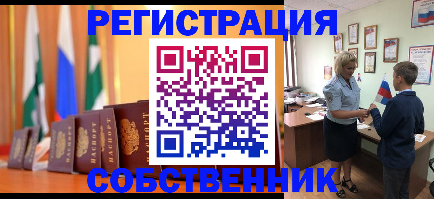 прописка поиск в Калининграде