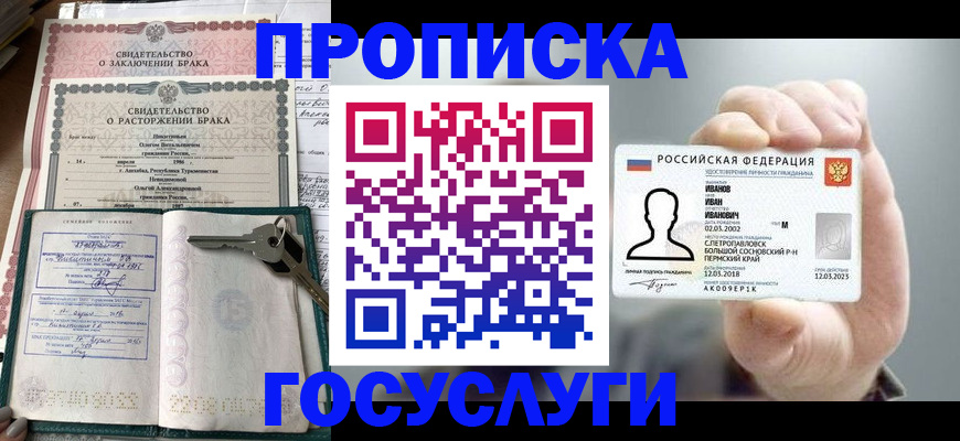 временная регистрация недорого в Калининграде