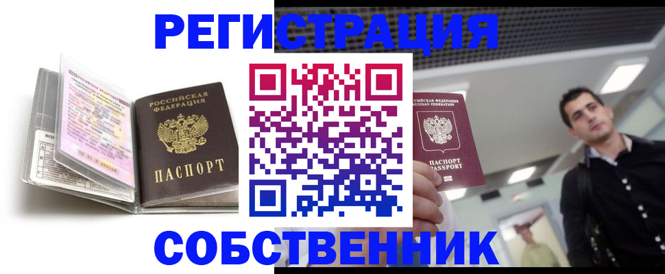 прописка для кредита в Калининграде