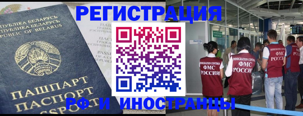 миграционный учет в Калининграде