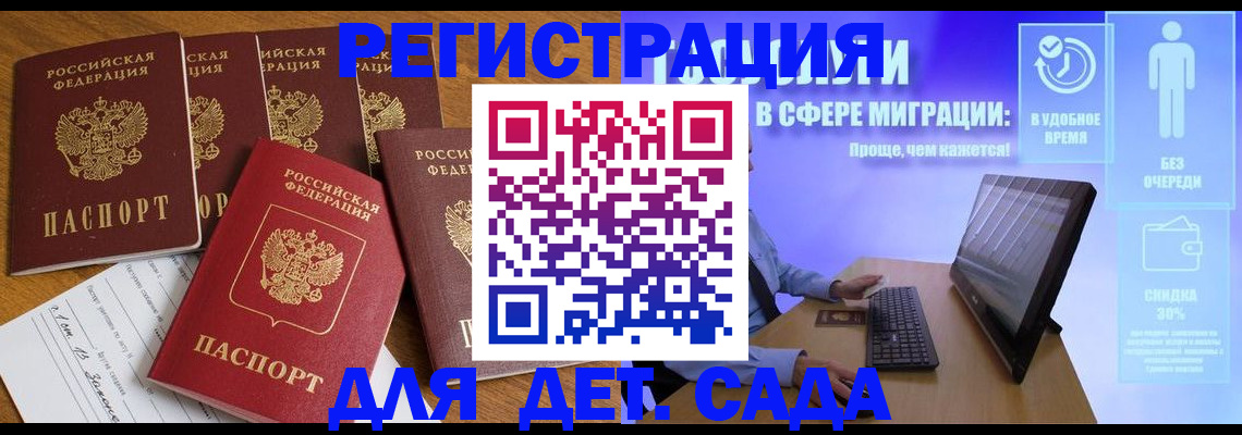временная регистрация 2025 в Калининграде